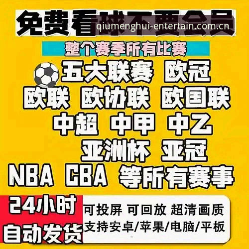 球盟会app下载 球盟会体育全方位深度评测:从官方注册到app下载的完整体验报告