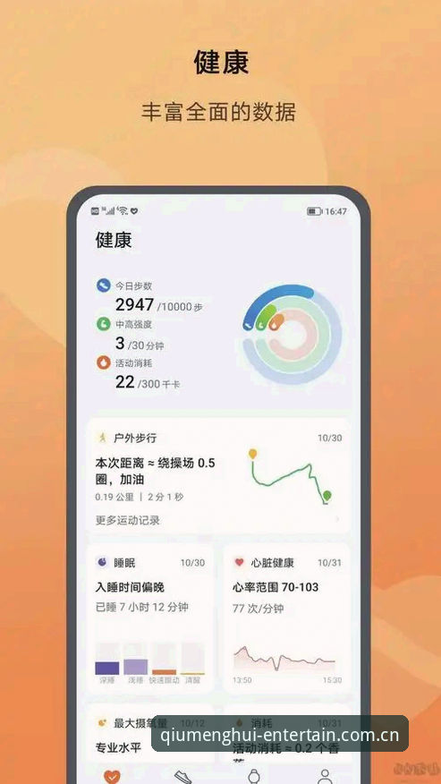 揭秘球盟会体育：从官方注册到APP下载的完整路径